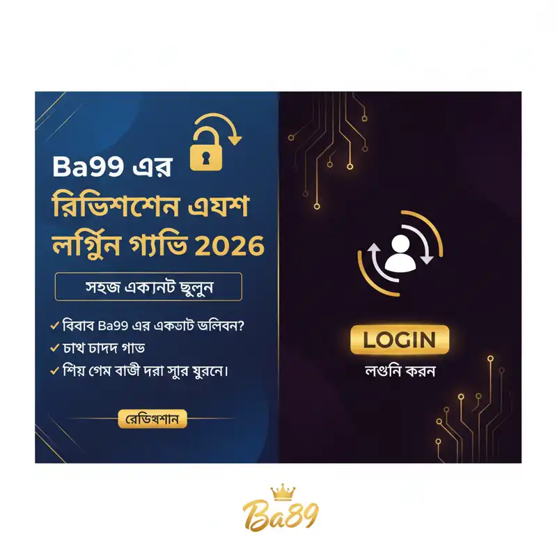 রেজিস্ট্রেশন গাইড